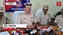 ଖୋର୍ଦ୍ଧା ଲୁଟ୍‌ ଘଟଣା; 6 ଅଭିଯୁକ୍ତ ଗିରଫ, ଲକ୍ଷାଧିକ ଟଙ୍କା, କାର ଓ ତରଳା ସୁନା ଜବତ