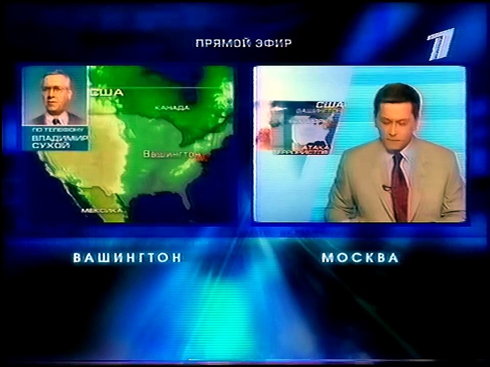 Новости (ОРТ, 11.09.2001) Специальный выпуск