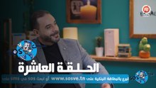3ich sos ep 10