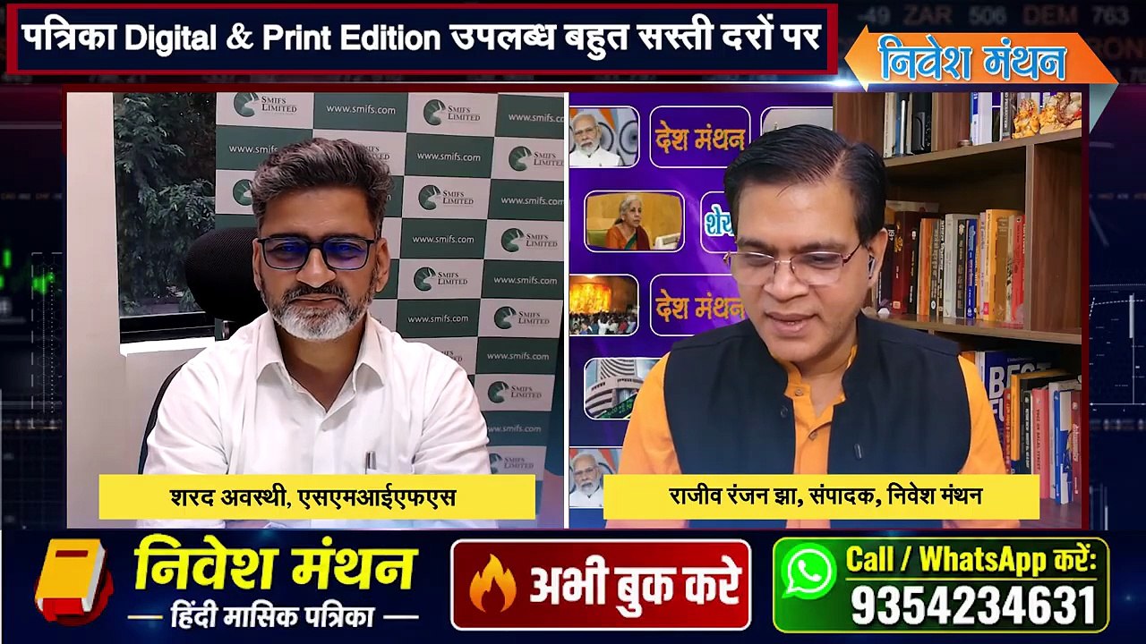 Market Prediction_ अगला बड़ा Move ऊपर या नीचे_ _ Expert View Sharad Awsthi