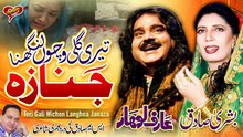 arif lohar song 2026