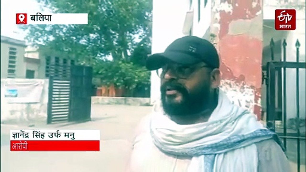 चंद्रनाथ रथ हत्याकांड : गैंगस्टर ज्ञानेंद्र सिंह ने बलिया कोर्ट में किया सरेंडर, बोला- एनकाउंटर का डर है