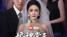 婚禮當天，毒閨蜜要頂替我 | 完整劇集 | Short Drama 繁體中文