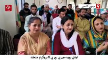 این سی دھرنہ دیکر اپنی ذمہ داریوں سے منحرف ہو رہی ہے: بی جے پی لیڈر درخشاں اندرابی