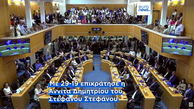 Κύπρος: Επανεξελέγη πρόεδρος της Βουλής η Αννίτα Δημητρίου