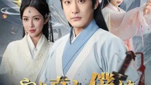 やり直し僕は天下無情！！ | 全話 | Short Drama 日本語