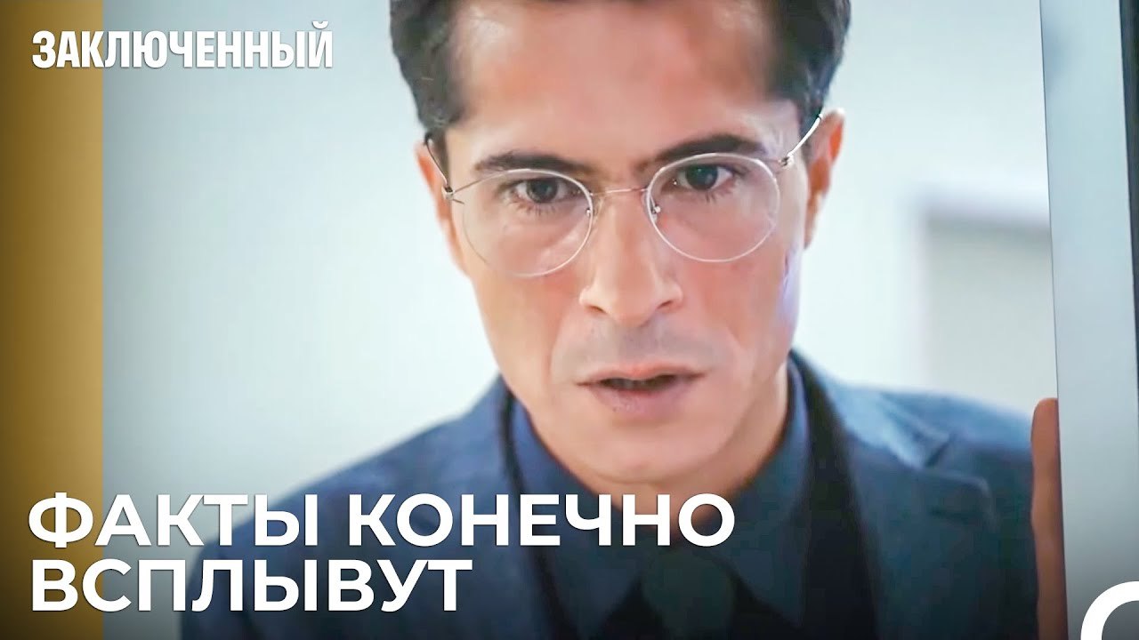 Пробудится ли мир¿ - Заключенн Cерия 3