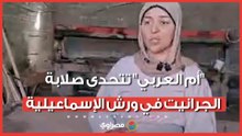 اللقمة الحلال من قلب الصخر.. "أم العربي" تتحدى صلابة الجرانيت في ورش الإسماعيلية