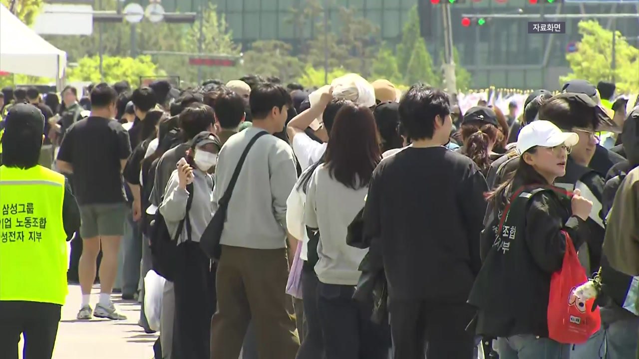 삼성전자 초기업노조 과반 지위 상실...조합원 1만 8천 명 이탈 / YTN