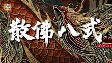 Perfect World (Wanmei Shijie ) E-272 ENG Sub