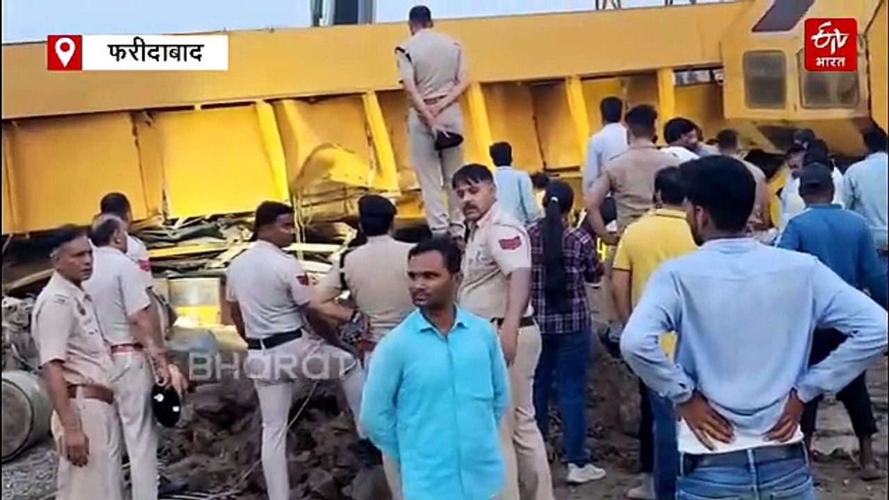 हरियाणा के फरीदाबाद में बैलेंस बिगड़ने से भारी-भरकम क्रेन पलटी, अब तक 2 की मौत