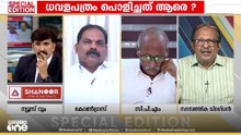 ധവളപത്രത്തിൽ കണ്ടതെന്ത്? | Special Edition 04.06.2026 | White Paper 2026