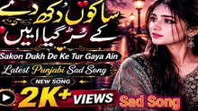 Sukoon dukh de kar chala gaya 😔💔 | Emotional Sad Song | Heart Touching New Song