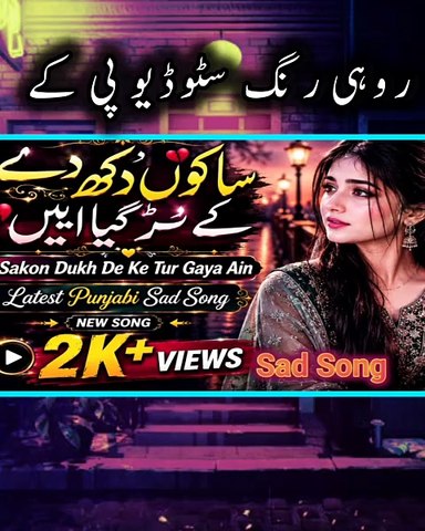 Sukoon dukh de kar chala gaya 😔💔 | Emotional Sad Song | Heart Touching New Song