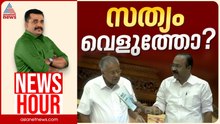 ധവളപത്രം ഉമ്മാക്കിയോ കണ്ണാടിയോ? ഇന്ദിര ഗ്യാരൻറിക്ക് പണമുണ്ടോ? | PG Suresh Kumar | News hour 4 June