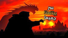 إحنا بنتحرك بسرعة 600 كم في الثانية.. يا ترى رايحين فين؟