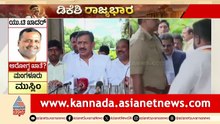 ಜಮೀರ್ ಆಡಿಯೋ ವಿವಾದಕ್ಕೆ ಬಾಲಕೃಷ್ಣ ರಿಯಾಕ್ಷನ್: ಪಕ್ಷಕ್ಕಿಂತ ಯಾರೂ ದೊಡ್ಡವರಲ್ಲ! | Zameer Ahmed | Suvarna News