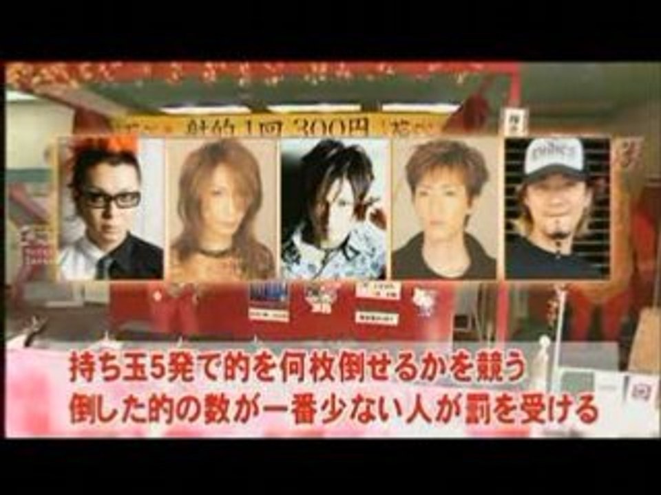 Gackt_platinum box VIII parc d'attraction