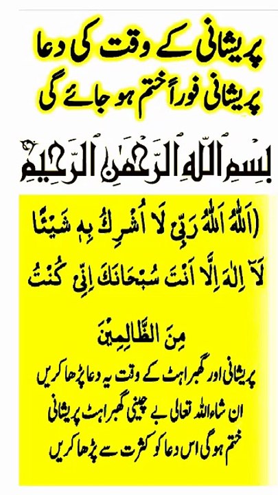 har har Puri Hogi ki dua | Powerful Wazifa Daily