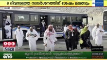 സംസ്ഥാന ഹജ്ജ് കമ്മിറ്റിക്ക് കീഴിലെത്തിയ ഹാജിമാരുടെ മദീന സന്ദർശനത്തിന് തുടക്കം