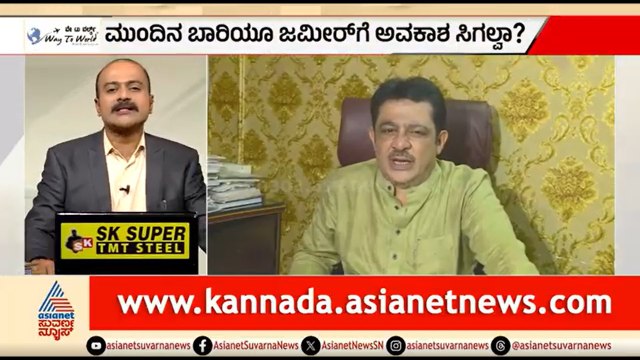 ಜಮೀರ್ ಅಹ್ಮದ್ ಗೆ ಕೈ ತಪ್ಪಿದ ಸ್ಥಾನ; ಮುಂದಿನ ಬಾರಿಯೂ ಅವಕಾಶ ಇಲ್ವಾ? | News Hour | Zameer Ahmed Khan