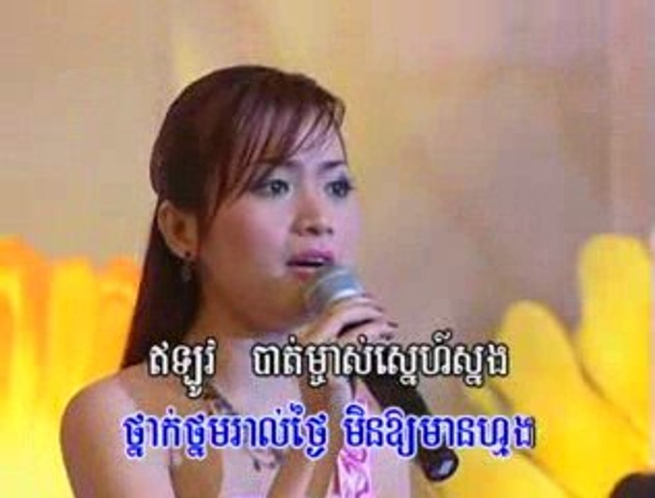 karaoke khmer_Chorm Chorpum