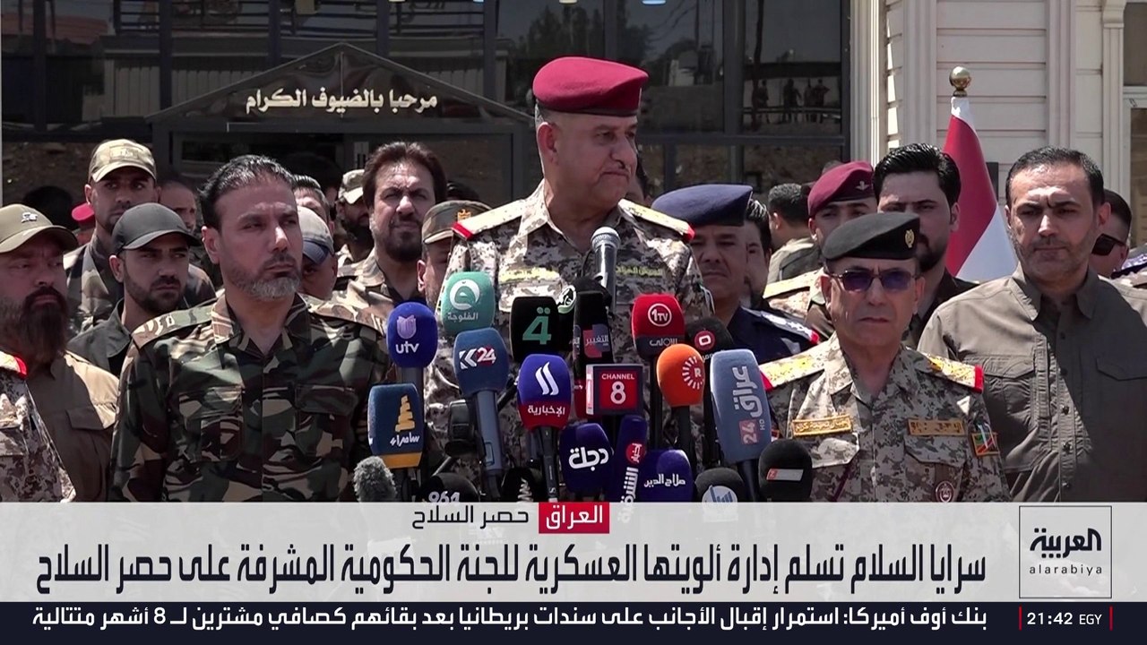 بدأت بإعلان سرايا السلام تسليم ألويتها العسكرية للحكومة.. ما مهام لجنة حصر سلاح الفصائل العراقية؟