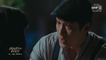 .ตอนที่ 14 (EP.14) วันที่ 4 มิถุนายน 2569