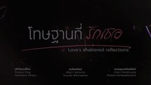 .ตอนที่ 16 (EP.16) วันที่ 4 มิถุนายน 2569