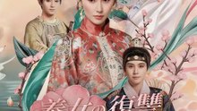 養女の復讐～全てを奪い返す～ | 全話 | Short Drama 日本語