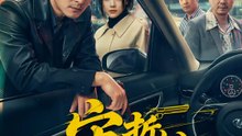 守る誓い | 全話 | Short Drama 日本語