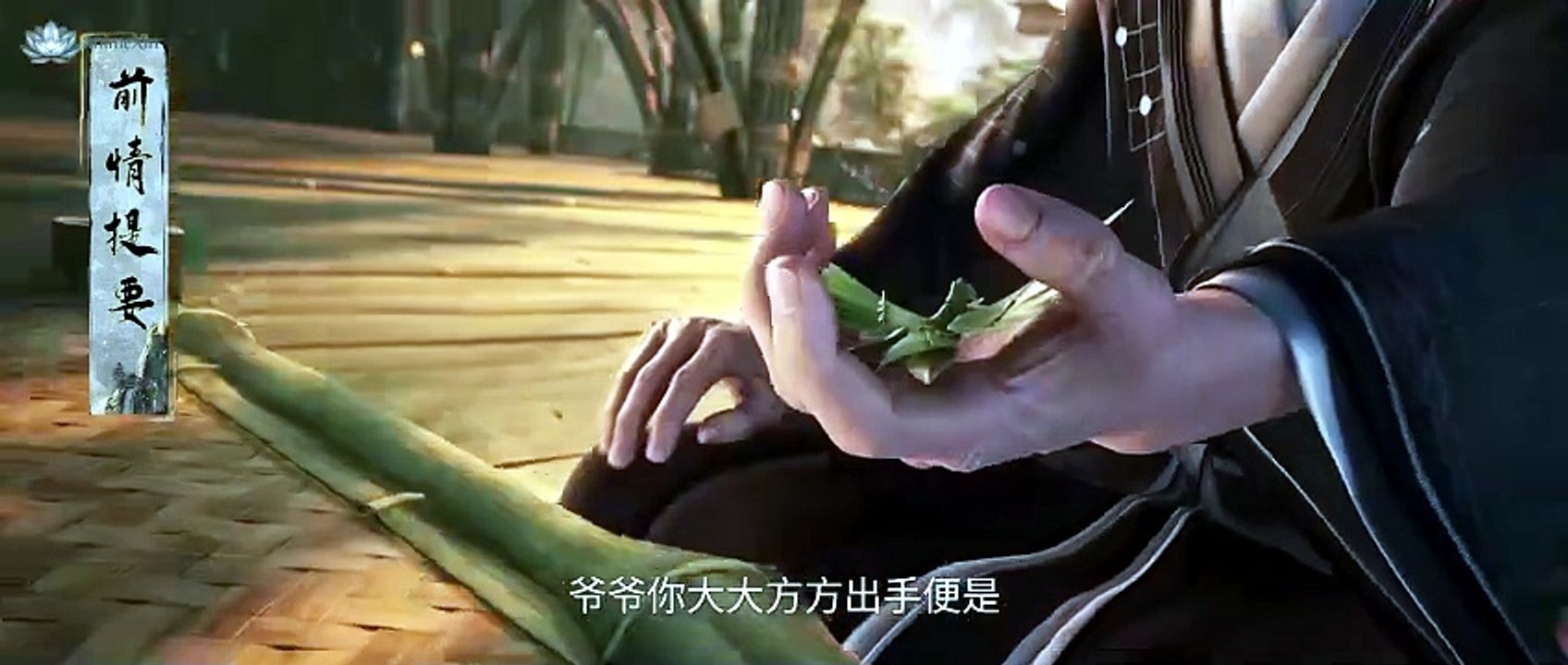Sword of Coming Season 2  Ep 26 (Eng)
