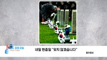 [포토오늘] 6.5 내일 현충일 "잊지 않겠습니다" / YTN