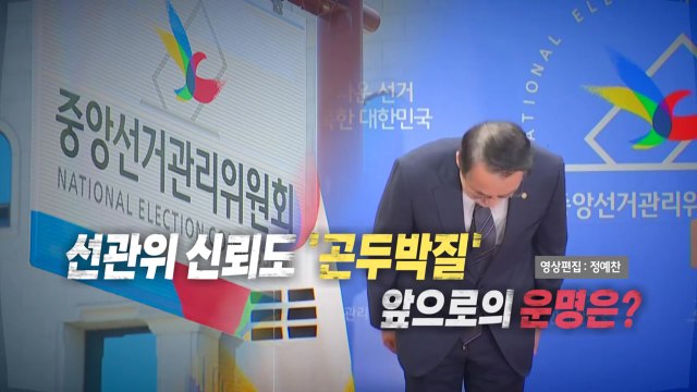 [영상] 사상 초유의 '투표 용지 부족' 사태 / YTN