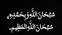 تسبیحات کی فضیلت