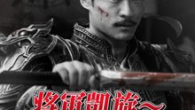 将軍凱旋〜絶体絶命！裏切りの血戦 | 全話 | Short Drama 日本語