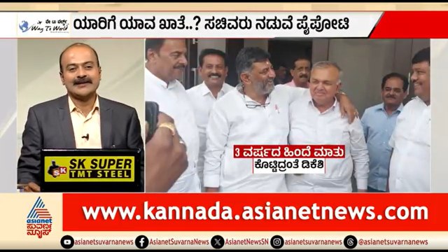 ರಾಮಲಿಂಗಾರೆಡ್ಡಿಗೆ 3 ವರ್ಷದ ಹಿಂದೆ ಡಿಕೆಶಿ ಕೊಟ್ಟಿದ್ದ ಭರವಸೆ | News Hour | CM DK Shivakumar |Ramalingareddy