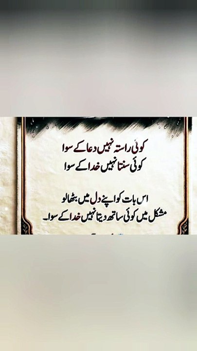 Best Urdu Life Quotes  | achi baatien | aqwal e zareen #quotes #shorts #viral #trending