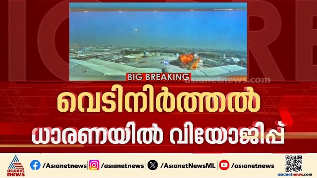 പൂർണമായ വെടിനിർത്തൽ വേണമെന്ന് ഇറാൻ; ഹിസ്ബുള്ള ആക്രമിച്ചില്ലെങ്കിൽ തിരിച്ചടിക്കില്ലെന്ന് ഇസ്രയേൽ