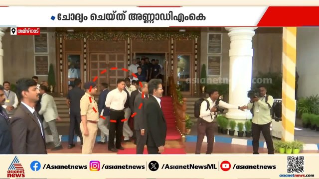 'തമിഴ്നാട് മുഖ്യമന്ത്രിക്ക് സ്വകാര്യ ബോഡിഗാർഡ് എന്തിന്?'; വിജയ് ചട്ടം ലംഘിക്കുന്നെന്ന് എഐഎഡിഎംകെ