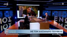 ΕΝΩΠΙΟΣ ΕΝΩΠΙΩ - ΑΛΕΞΑΝΔΡΟΣ ΤΣΟΥΒΕΛΑΣ - ΜΕΡΟΣ Γ'