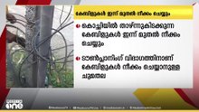 കൊച്ചിയിൽ താഴ്ന്നുകിടക്കുന്ന കേബിളുകള്‍ കോര്‍പറേഷന്‍ ഇന്ന് മുതല്‍ നീക്കം ചെയ്യും