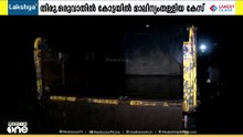 തിരുവനന്തപുരം ഒരുവാതിൽ കോട്ടയിൽ മാലിന്യം തള്ളിയ സംഘത്തിലെ ഒരാൾ പിടിയിൽ