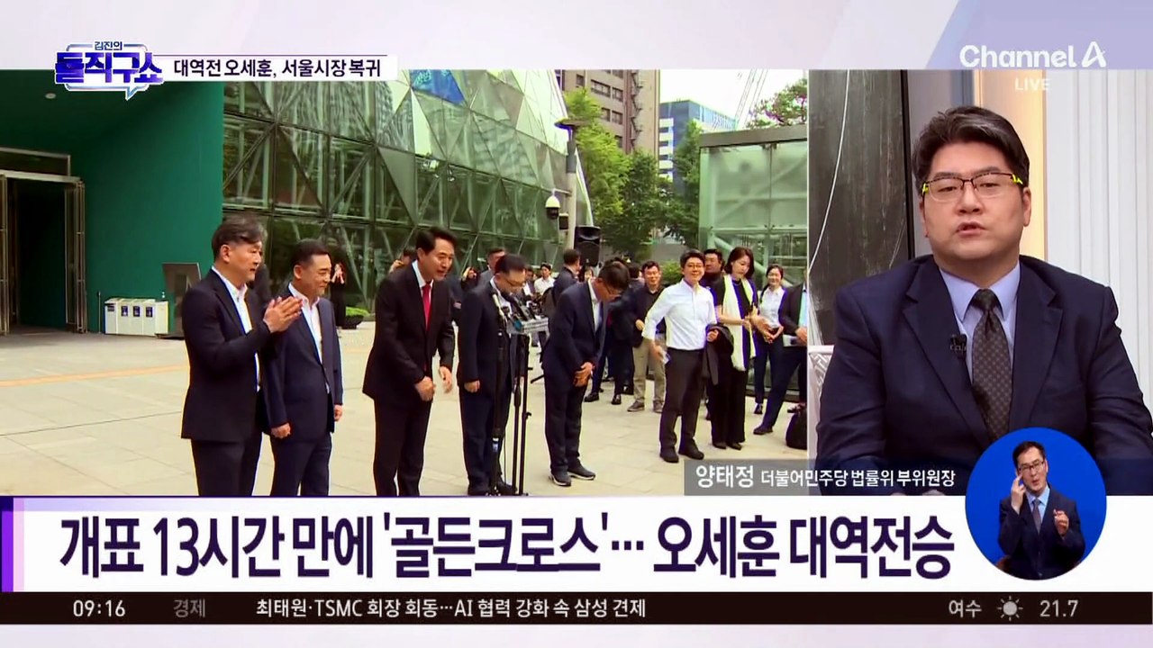 개표 13시간 만에 ‘골든크로스’…오세훈 대역전승