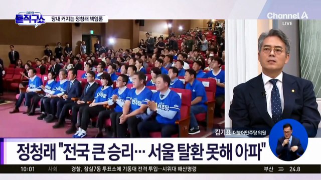 [핫피플]민주당 내 커지는 정청래 책임론?