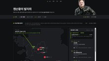 "젠슨 황 지금 어디에"...동선 추적 사이트 7만 명 방문 [앵커리포트] / YTN
