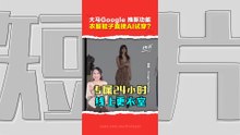 Google Try On试穿功能“登陆”大马   开启网购新时代？