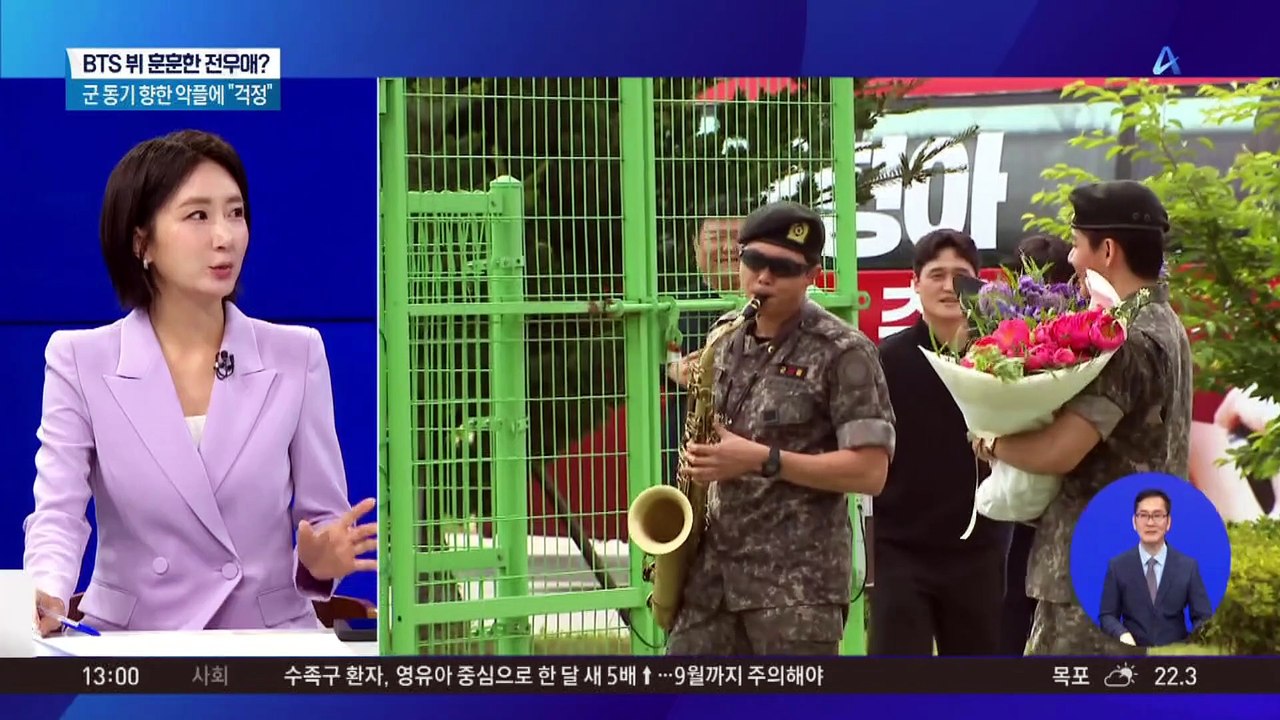 “BTS 뷔와 군 생활”…SNS 글 갑론을박