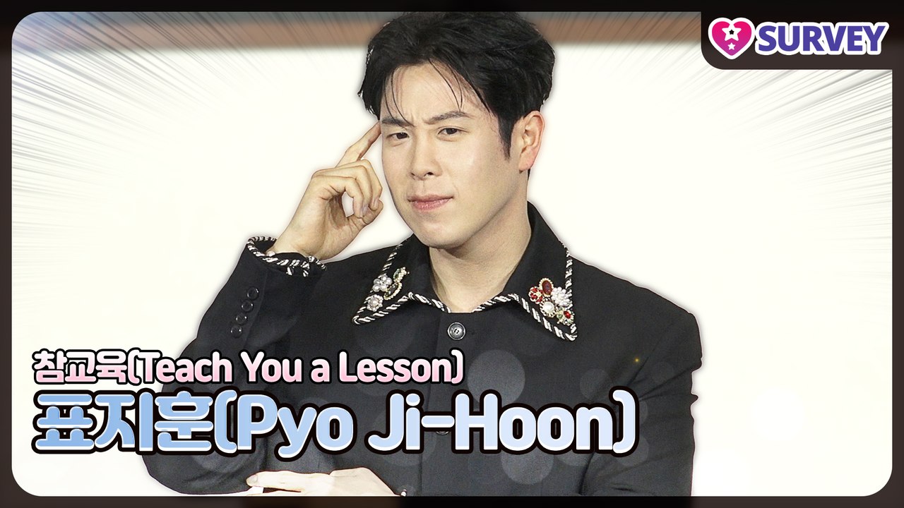 [참교육] 표지훈(Pyo Ji-Hoon), 아직도 교복이 아직도 잘 어울리는 남자! 입혀만 주면 언제든 입겠다!