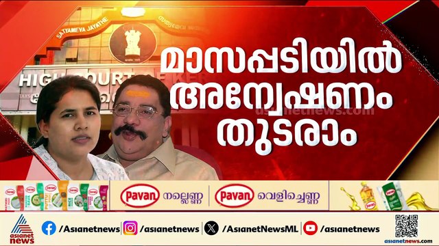 ഇ ഡിയുടെ തുടർ നീക്കമെന്ത്? നിർണായക യോഗം ചേരുന്നു